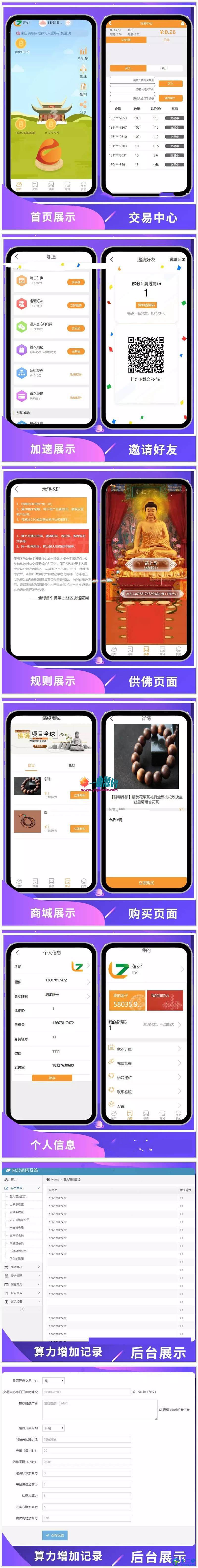 玩转挖矿  2020新版算力区块链念佛挖矿源码 + 商城带曲线图等