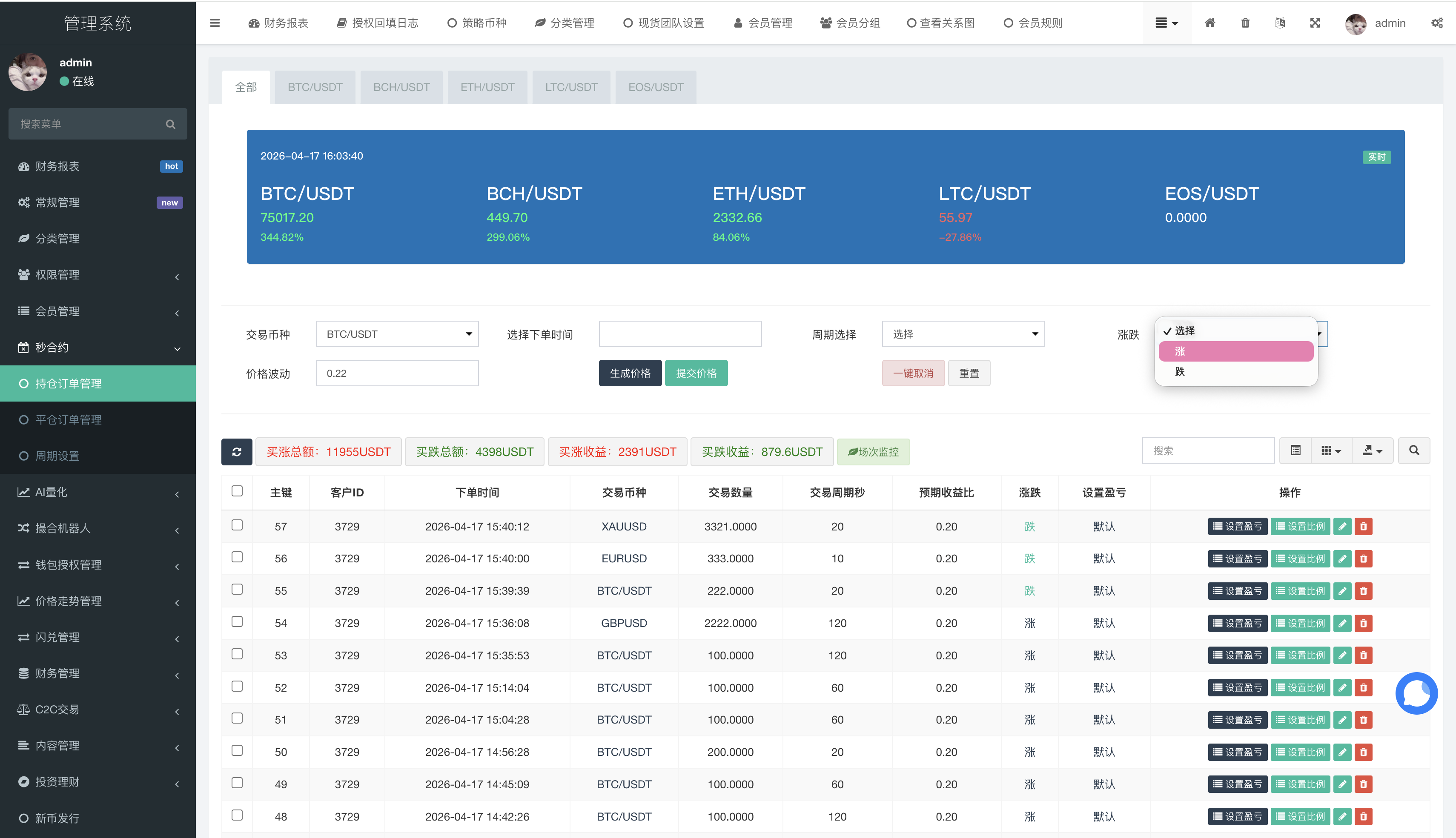 QQ20260417-160401
