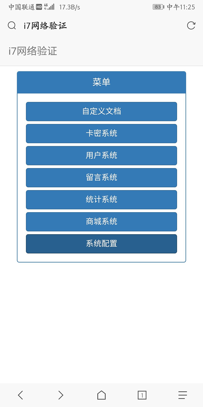 【i7网络验证系统】i7管理后台V2.0授权验证系统内测BUG修复版源码 带有安装说明 【i7网络验证系统】i7管理后台V2.0授权验证系统内测BUG修复版源码 带有安装说明