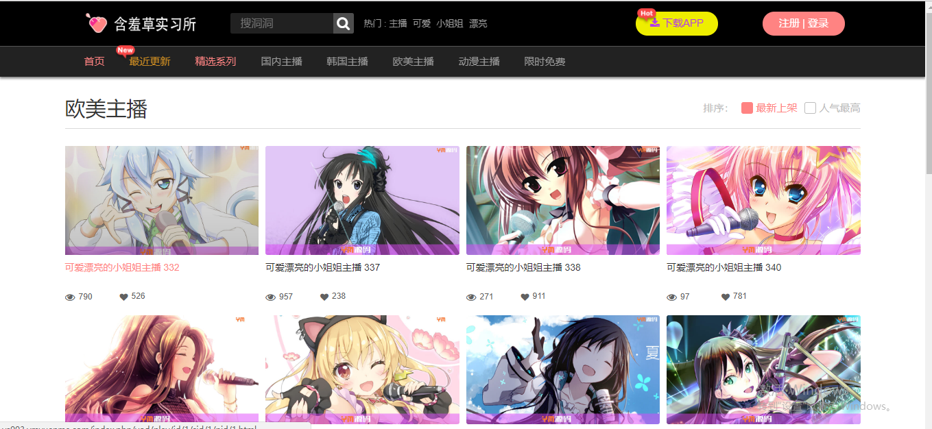 站长亲测版 YM源码含羞草实习所_二开苹果cms视频网站源码模板_可封装双端app等 站长亲测版 YM源码含羞草实习所_二开苹果cms视频网站源码模板_可封装双端app等
