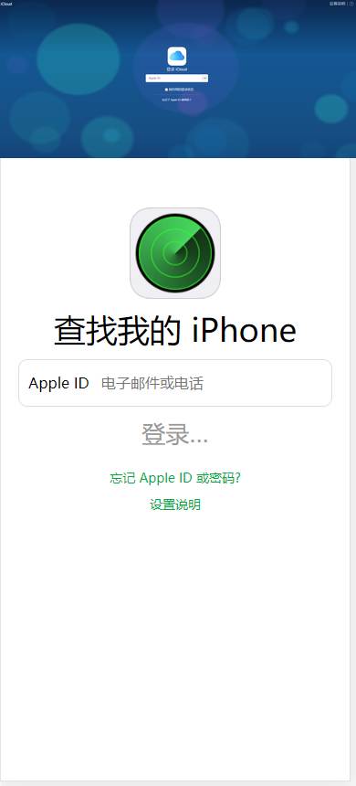 高仿iphone找回密码页面源码 查找手机页面源码,特定人群使用-懂的下载! 高仿iphone找回密码页面源码 查找手机页面源码,特定人群使用-懂的下载!