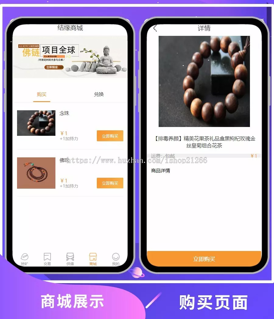 【2020最新版区块链程序】新版念力区块链念佛挖矿资金盘源码[带商城带曲线图]  产品介绍详细，带有安装教程