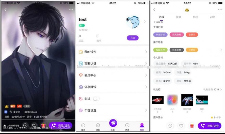 价值几千的社交源码 社交一对一视频交友源码_直播同城视频聊天系统_搭建部署开发定制带原生安卓苹果app 价值几千的社交源码 社交一对一视频交友源码_直播同城视频聊天系统_搭建部署开发定制带原生安卓苹果app