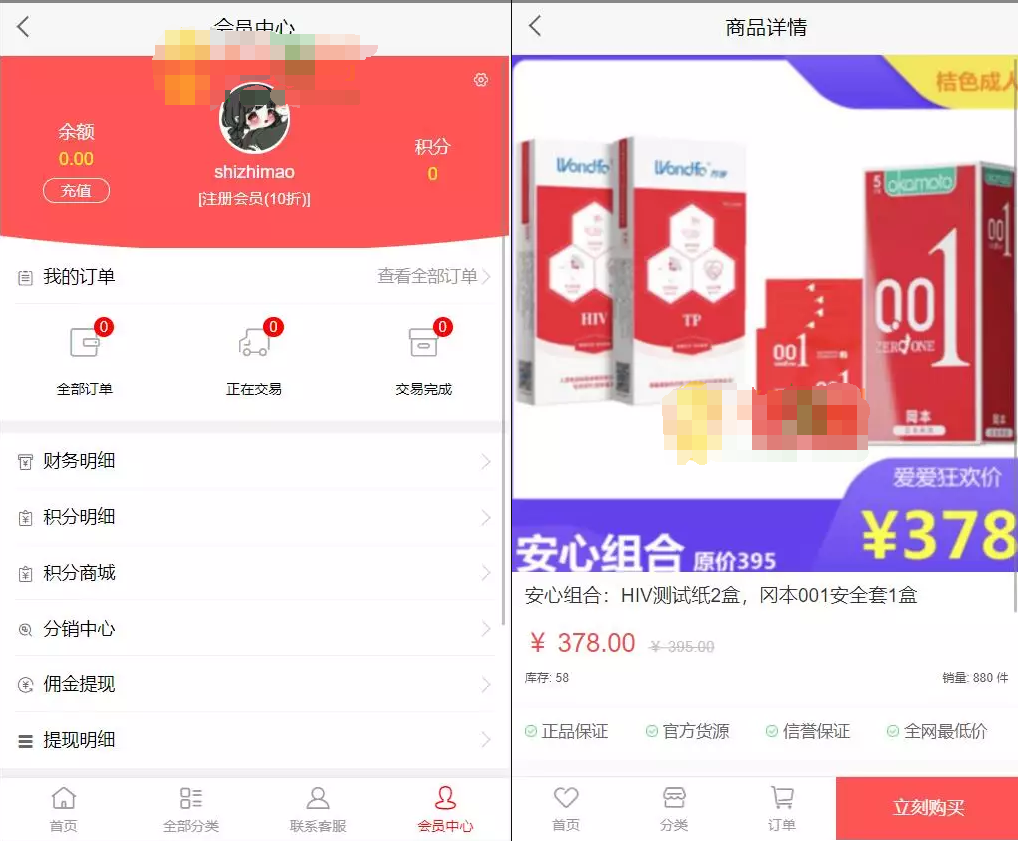 24小时成人用品在线商城源码- 24小时自助便利店下单源码
