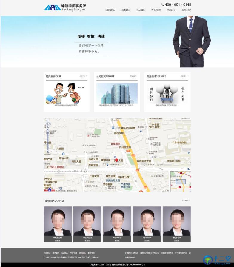 【律师事务所精简版】简单的律师事务所网站静态模板html下载 【律师事务所精简版】简单的律师事务所网站静态模板html下载