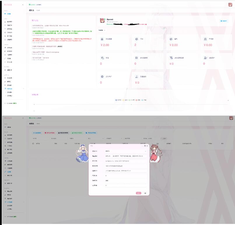 【商业运营版】异次元发卡源码/荔枝发卡V3.0二次元风格发卡网全开源源码/对接免签约支付接口/带视频搭建教程