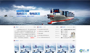 蓝色大气物流公司企业网站整站源码