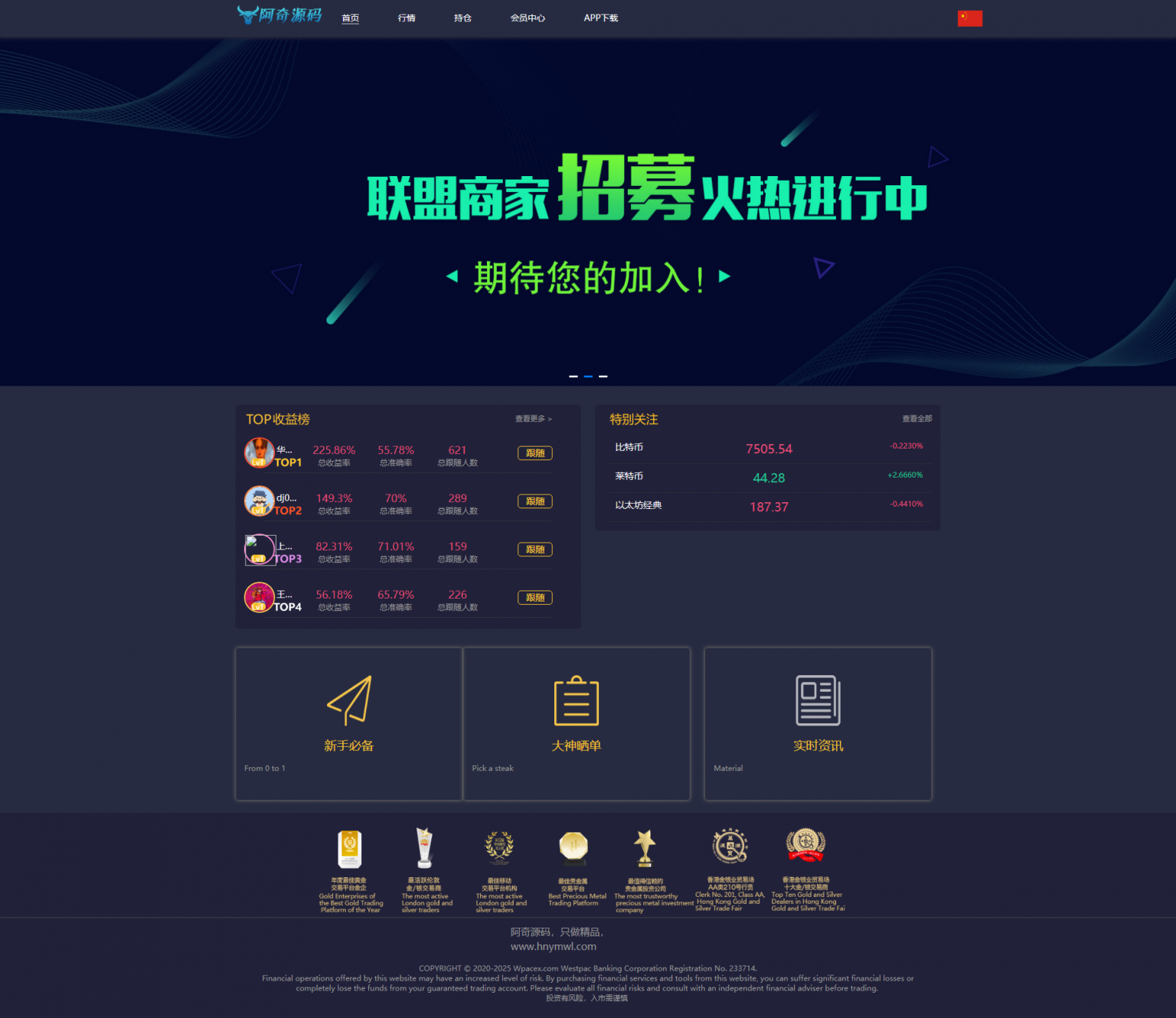 【三合一交易所】金融理财系统[修复后台+(点位+时间+双位盘)]  微盘系统|时间盘|点位盘| （版权原因 已下架）