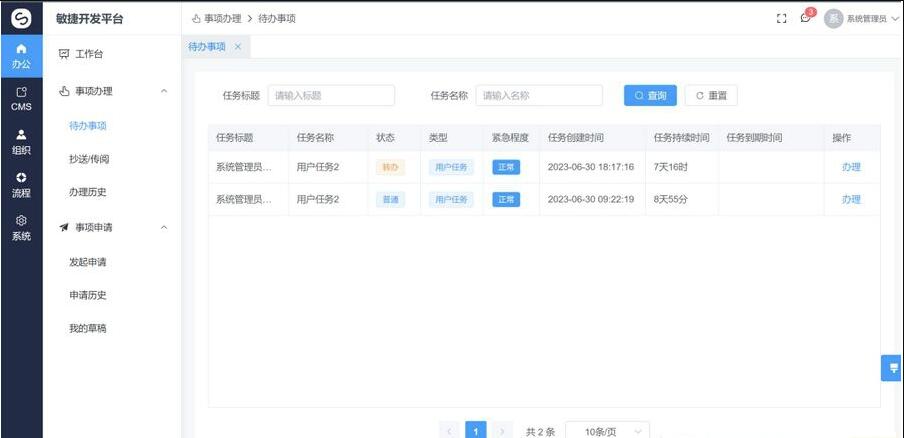 开发平台源码 开源技术社区平台源码 活力开源社区源码 前后端分离开发平台源码