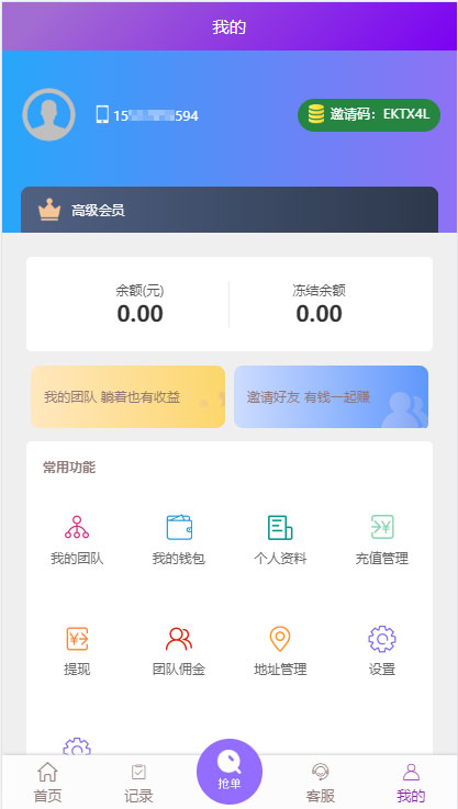 2020最火热TP内核京东淘宝唯品会自动抢单系统源码