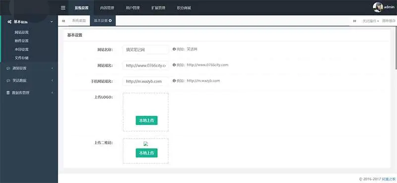 站长亲测版ThinkPHP框架开发仿糗事百科笑话系统PHP源码_包含6套PC端模板+1套WAP手机端模板+积分商城+QQ/微博登录等 站长亲测版ThinkPHP框架开发仿糗事百科笑话系统PHP源码_包含6套PC端模板+1套WAP手机端模板+积分商城+QQ/微博登录等