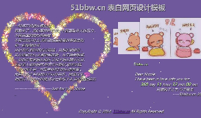 12款网页表白源码