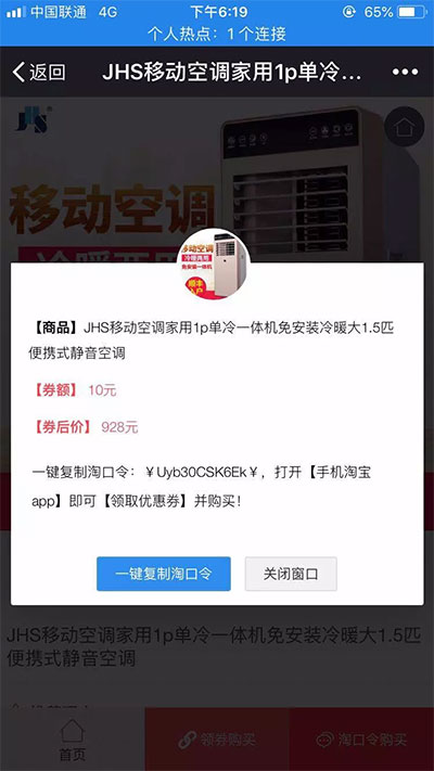 站长亲测版  影子淘客PHP网站源码+微信公众号以及淘口令+自动高佣金   产品介绍详细，带有安装说明