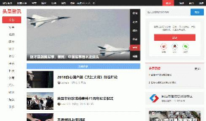 【超级今日头条】高仿今日头条超级今日头条带手移动端商业版（GBK+UTF）网站模板头条资讯源码  清新简洁的页面布局，简单易上手的设置，有兴趣的可以搭建起来看看