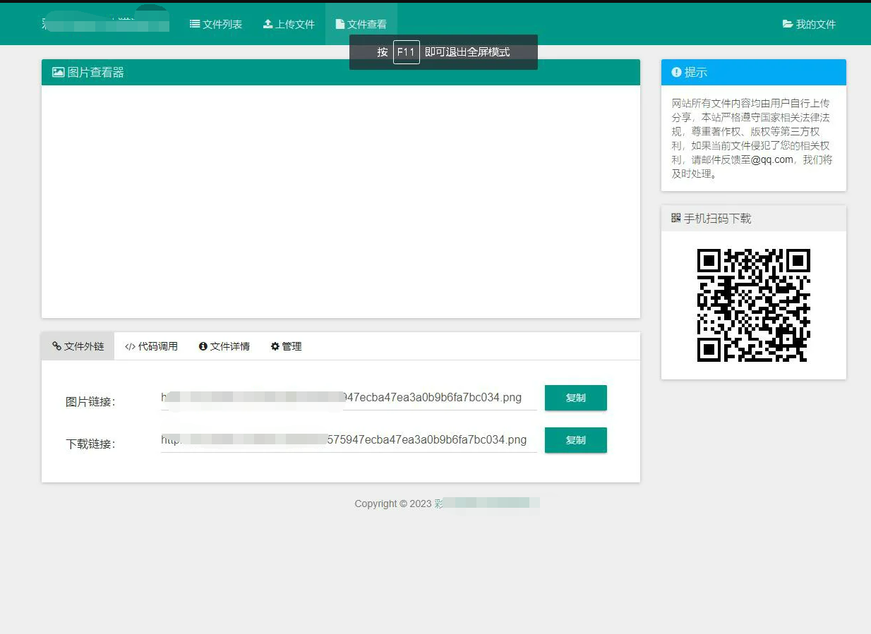 QQ截图20230206121137