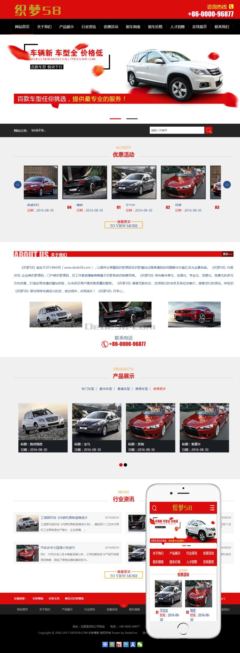 汽车租赁服务类网站织梦模板(带手机移动端) 汽车租赁服务类网站织梦模板(带手机移动端)