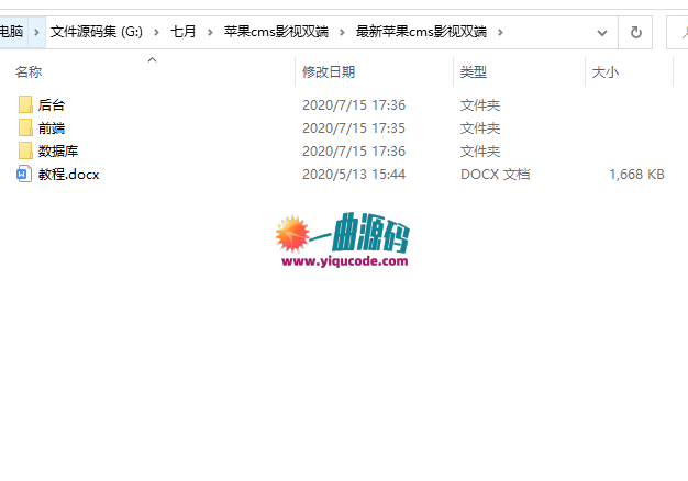 最新苹果cms影视双端 带详细安装配置文档 某站卖3k多版本 已下架 最新苹果cms影视双端 带详细安装配置文档 某站卖3k多版本 已下架
