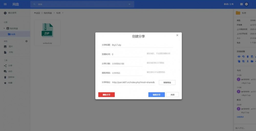 【PHP网盘系统】仿百度共享资源根据dzofficeweb系统网盘源码 【PHP网盘系统】仿百度共享资源根据dzofficeweb系统网盘源码