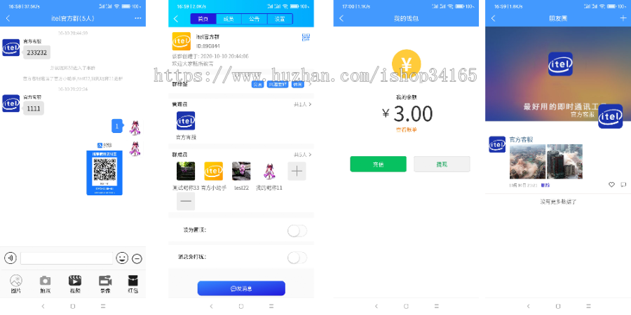 即时通讯APP,IM聊天APP、社交APP 微信 安卓、苹果APP、pc端、H5四合一源码 ios可上架 即时通讯APP,IM聊天APP、社交APP 微信 安卓、苹果APP、pc端、H5四合一源码 ios可上架