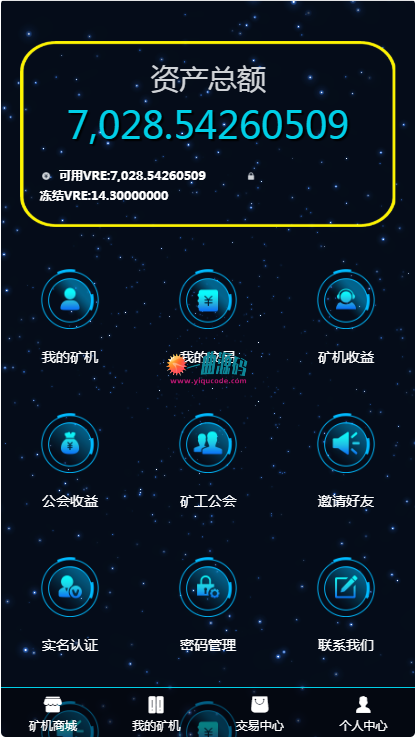 价值一万多的区块链挖矿源码 支持虚拟币 挖矿 矿机商城 公会等等