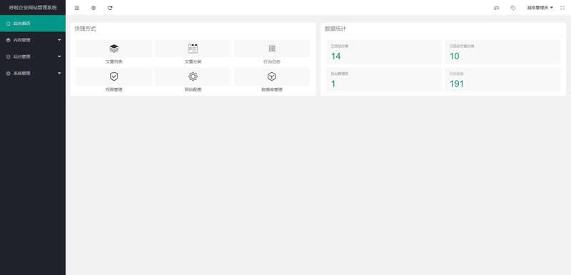 hulacwms呼啦开源企业网站管理系统 v1.4.8+附安装教程 hulacwms呼啦开源企业网站管理系统 v1.4.8+附安装教程
