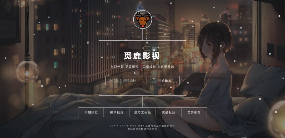 【觅鹿解析】觅鹿影视最新发布前端大气UI界面VIP影视直链解析源码带后台管理 【觅鹿解析】觅鹿影视最新发布前端大气UI界面VIP影视直链解析源码带后台管理