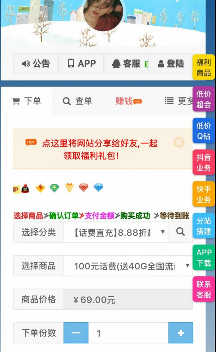 【彩虹代刷】站长亲测版最新全解彩虹代刷流合支付版模板源码 有需要的可以搭建起来看看 【彩虹代刷】站长亲测版最新全解彩虹代刷流合支付版模板源码 有需要的可以搭建起来看看