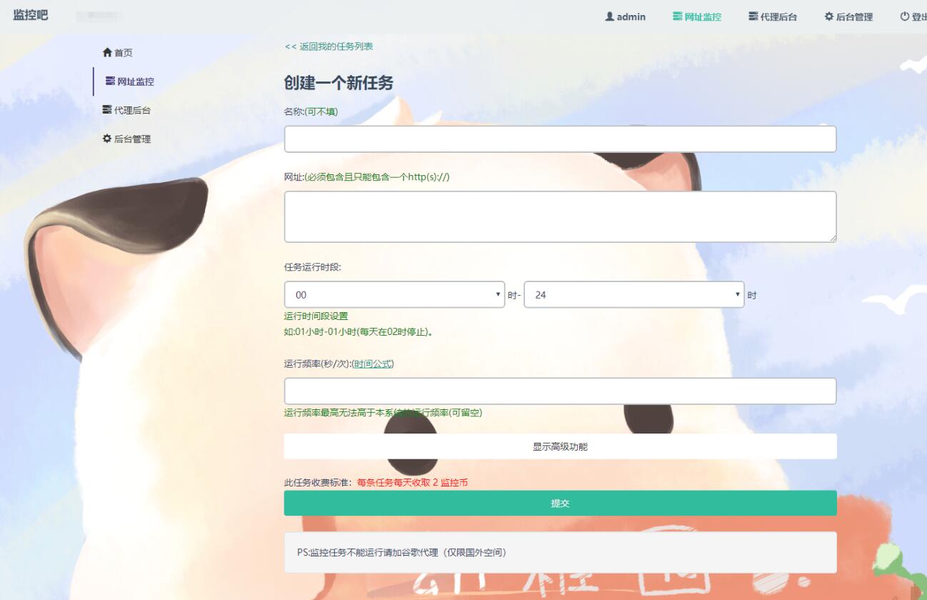 最新免费网站云监控计划任务系统源码 定时访问网址监控 服务器秒级切换 轻松离线挂机 带视频教程