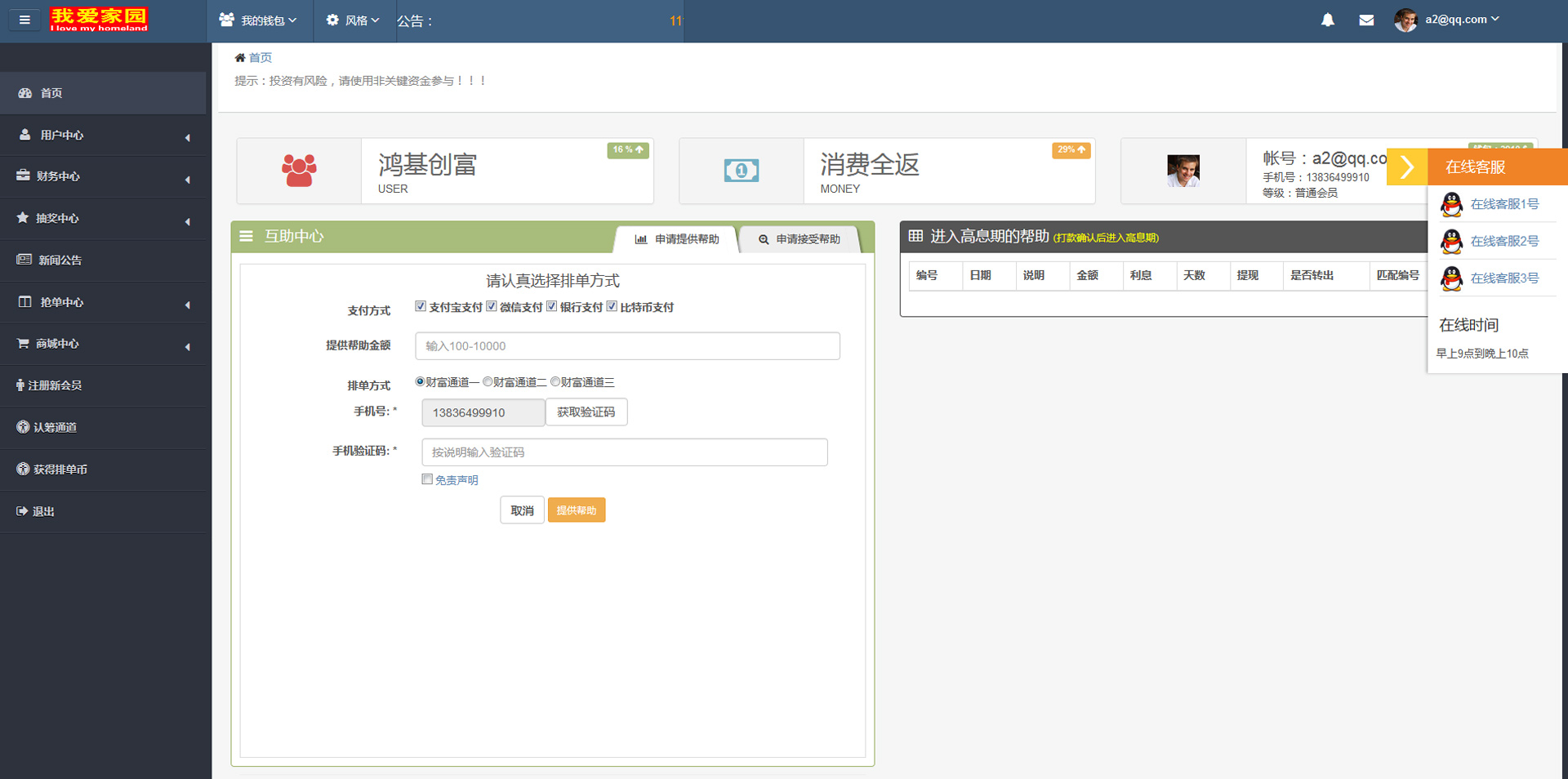 【全网地球村电脑版】站长亲测修复版区块链手机版带分红拆分复利短信接口等功能源码 平台说明详细 【全网地球村电脑版】站长亲测修复版区块链手机版带分红拆分复利短信接口等功能源码 平台说明详细