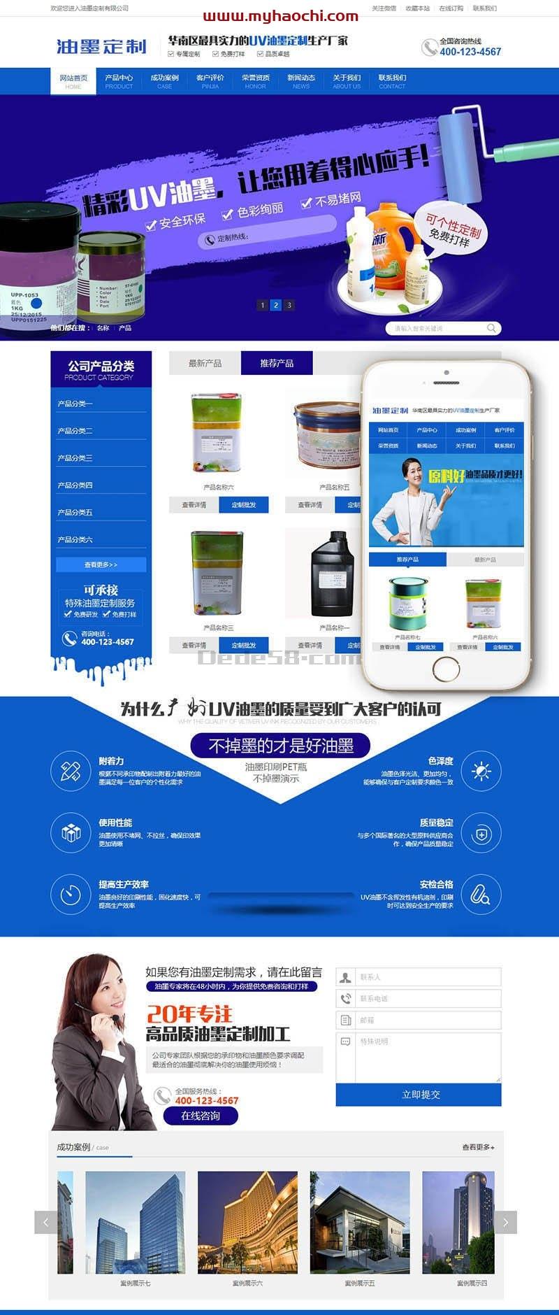油墨研发打印机定制企业销售类网站源码 dedecms织梦模板 油墨研发打印机定制企业销售类网站源码 dedecms织梦模板