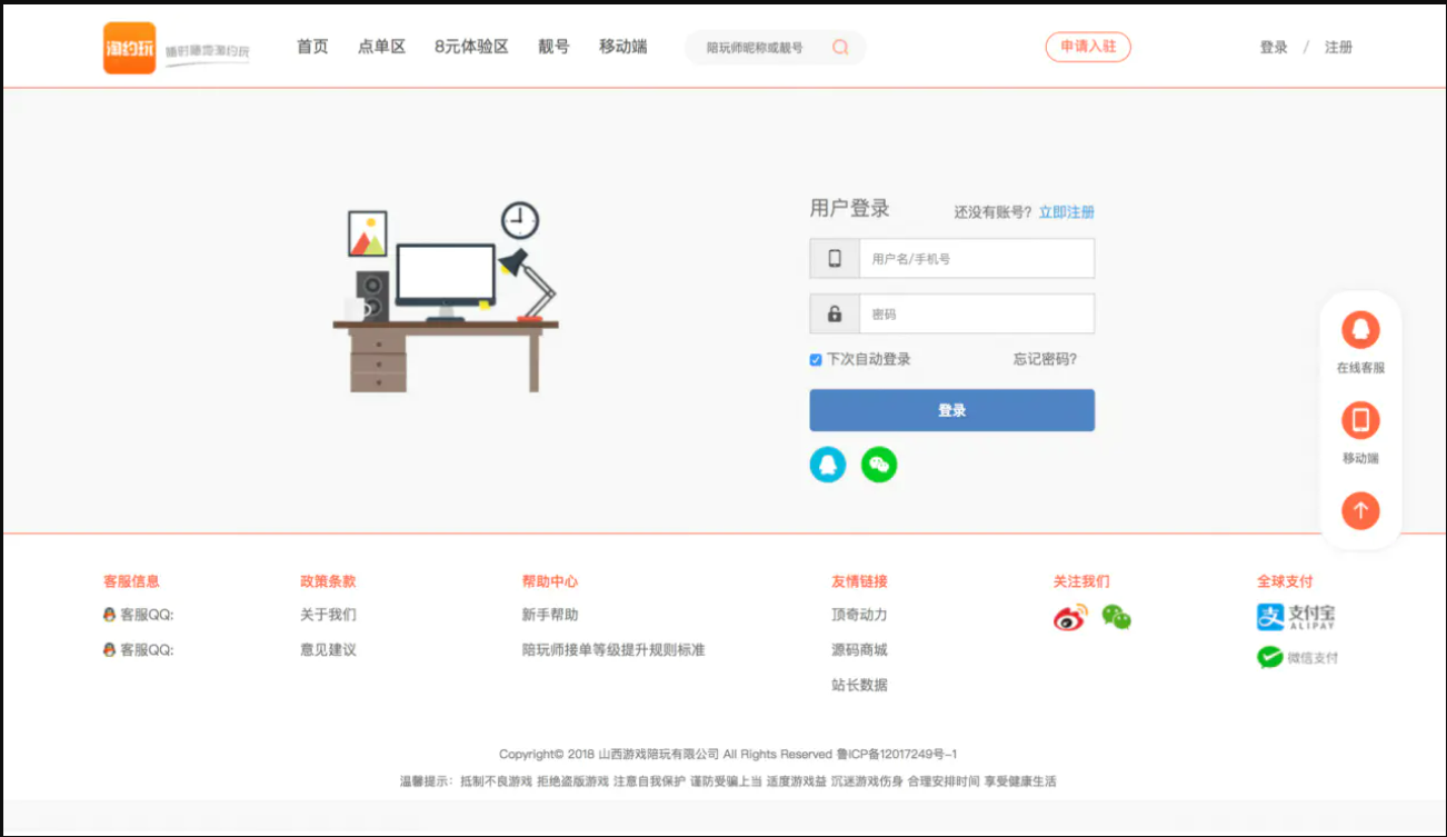 QQ截图20211021110936