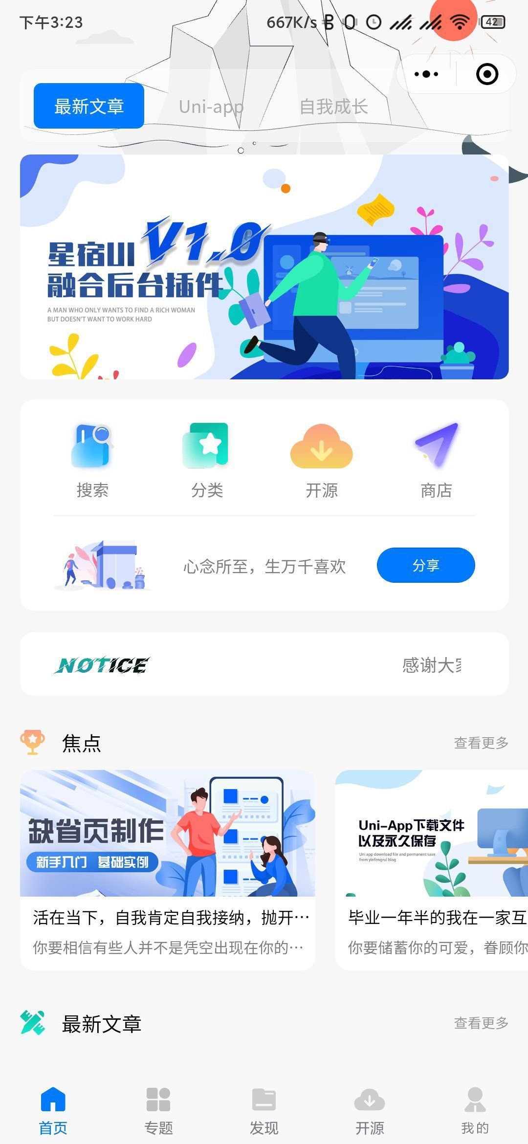 【星宿UI V1.1 】优化激励视频判断+新增资源分类+新增文章第一张图片为特色图片 【星宿UI V1.1 】优化激励视频判断+新增资源分类+新增文章第一张图片为特色图片
