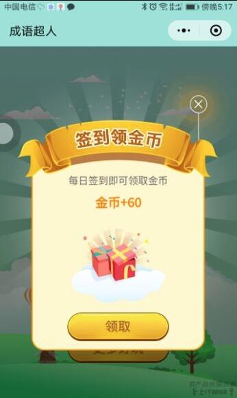 QQ截图20230808114341