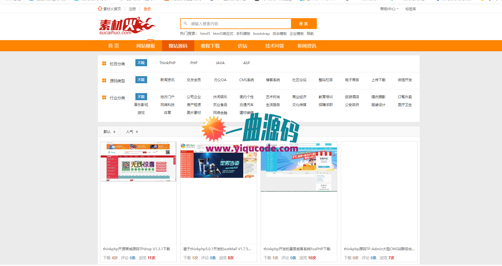 2020 修复版Thinkphp高仿素材火整站源码+会员系统+虚拟产品购买 2020 修复版Thinkphp高仿素材火整站源码+会员系统+虚拟产品购买