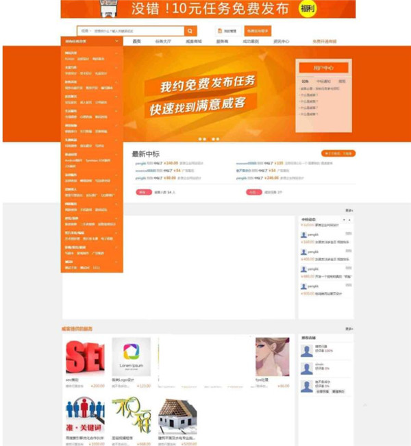 【精品源码】PHP仿猪八戒威客网整站源码下载安装 带有安装说明 【精品源码】PHP仿猪八戒威客网整站源码下载安装 带有安装说明