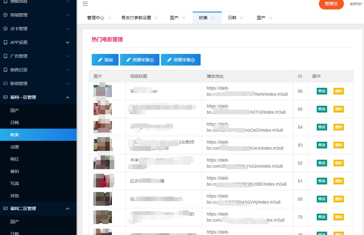 影视双端直播盒子源码,自定义资源采集,Apicloud云打包 影视双端直播盒子源码,自定义资源采集,Apicloud云打包
