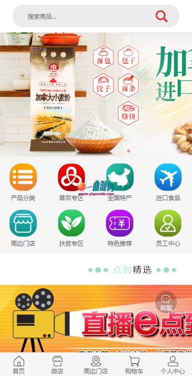 hishop全套商城源码 3.4版本 带APP+小程序+ 社区多门店 +O2O源码 带部署文档 hishop全套商城源码 3.4版本 带APP+小程序+ 社区多门店 +O2O源码 带部署文档