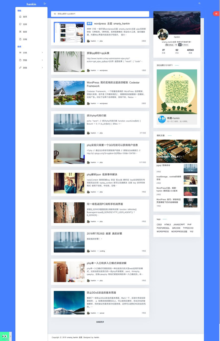 【全站无刷新单页面网站】WordPress主题 Hankin v2.0.1博客主题模板 支持网易云菜单,自定义页面元素等 【全站无刷新单页面网站】WordPress主题 Hankin v2.0.1博客主题模板 支持网易云菜单,自定义页面元素等