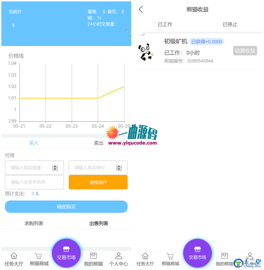 2020超火区块链源码【运营版】新版区块链/资金盘/虚拟币/挖矿/带曲线图/熊猫矿机/金融投资理财赚钱源码等 2020超火区块链源码【运营版】新版区块链/资金盘/虚拟币/挖矿/带曲线图/熊猫矿机/金融投资理财赚钱源码等