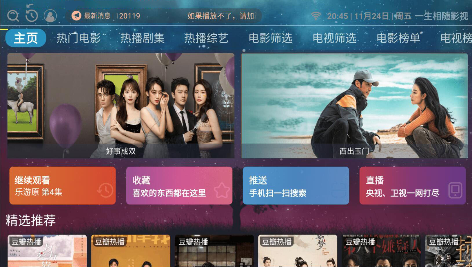 影视APP源码  会员视频APP源码  免会员可观看全网所有VIP视频  可对接苹果CMS系统 资源站tvbox仓库接口