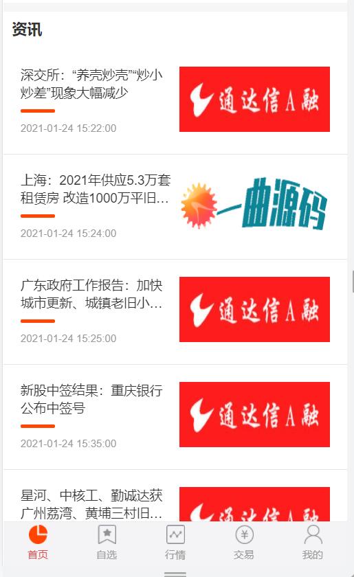 QQ截图20220301225851