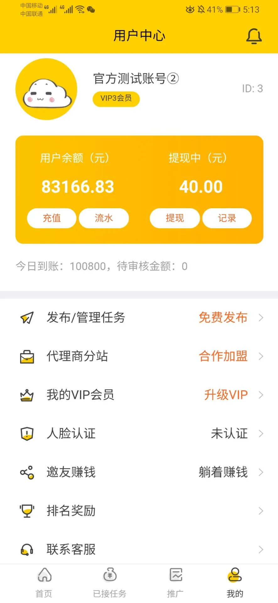 【零钱猫】悬赏猫任务接单发布系统APP源码(三端附带视频教程) 【零钱猫】悬赏猫任务接单发布系统APP源码(三端附带视频教程)