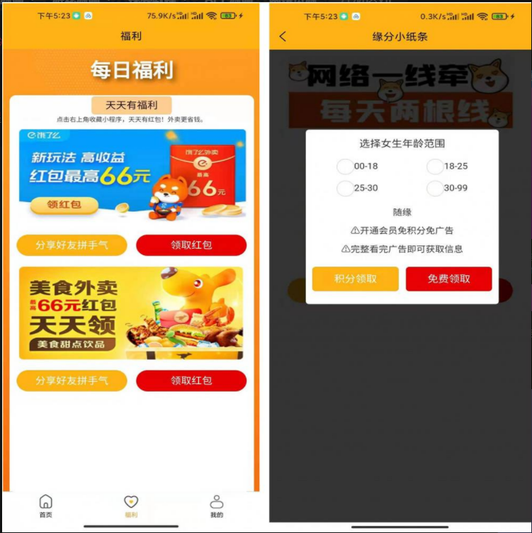 QQ截图20211016103632