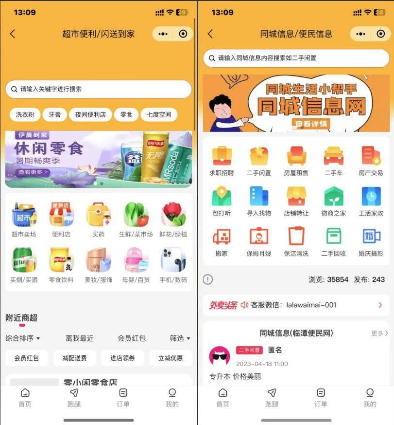 QQ截图20230419124319