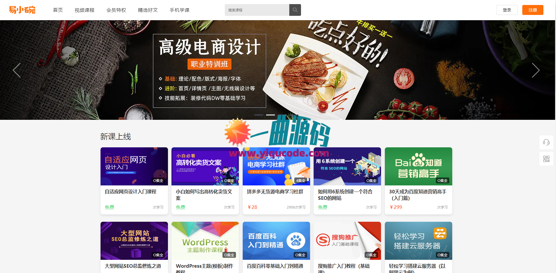 PHP知识付费源码 支持PC +h5公众号 某站卖300多的版本 会员免费下载 PHP知识付费源码 支持PC +h5公众号 某站卖300多的版本 会员免费下载