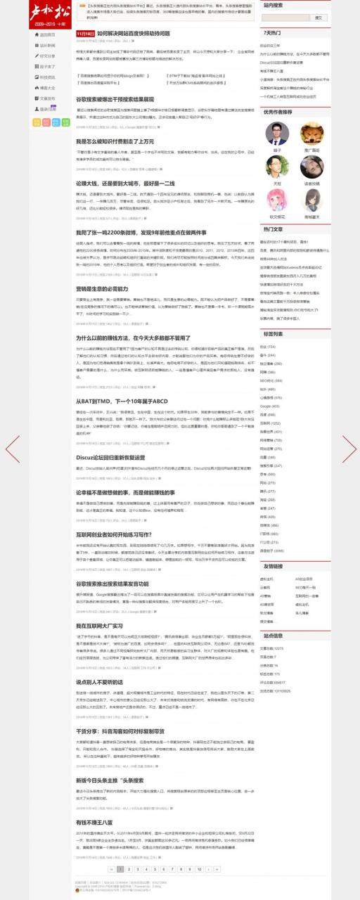 【适合新手博客站长】仿卢松松WordPress个人博客主题Luss V1.22 简单易操作,有需求的可搭建起来看看 【适合新手博客站长】仿卢松松WordPress个人博客主题Luss V1.22 简单易操作,有需求的可搭建起来看看