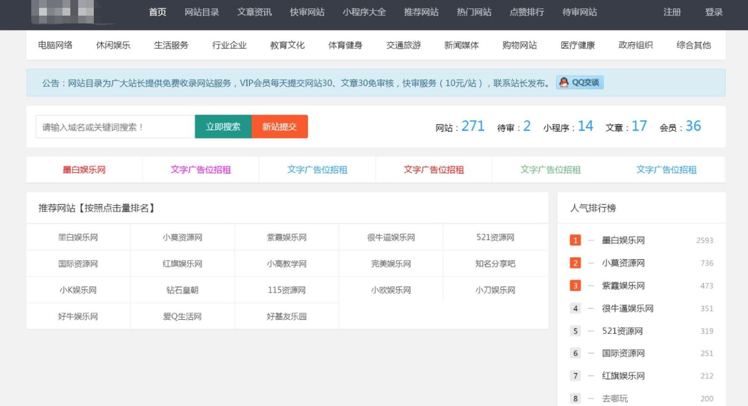 全新自适应导航网模板 导航网系统源码  网址导航系统源码 网址目录网系统源码