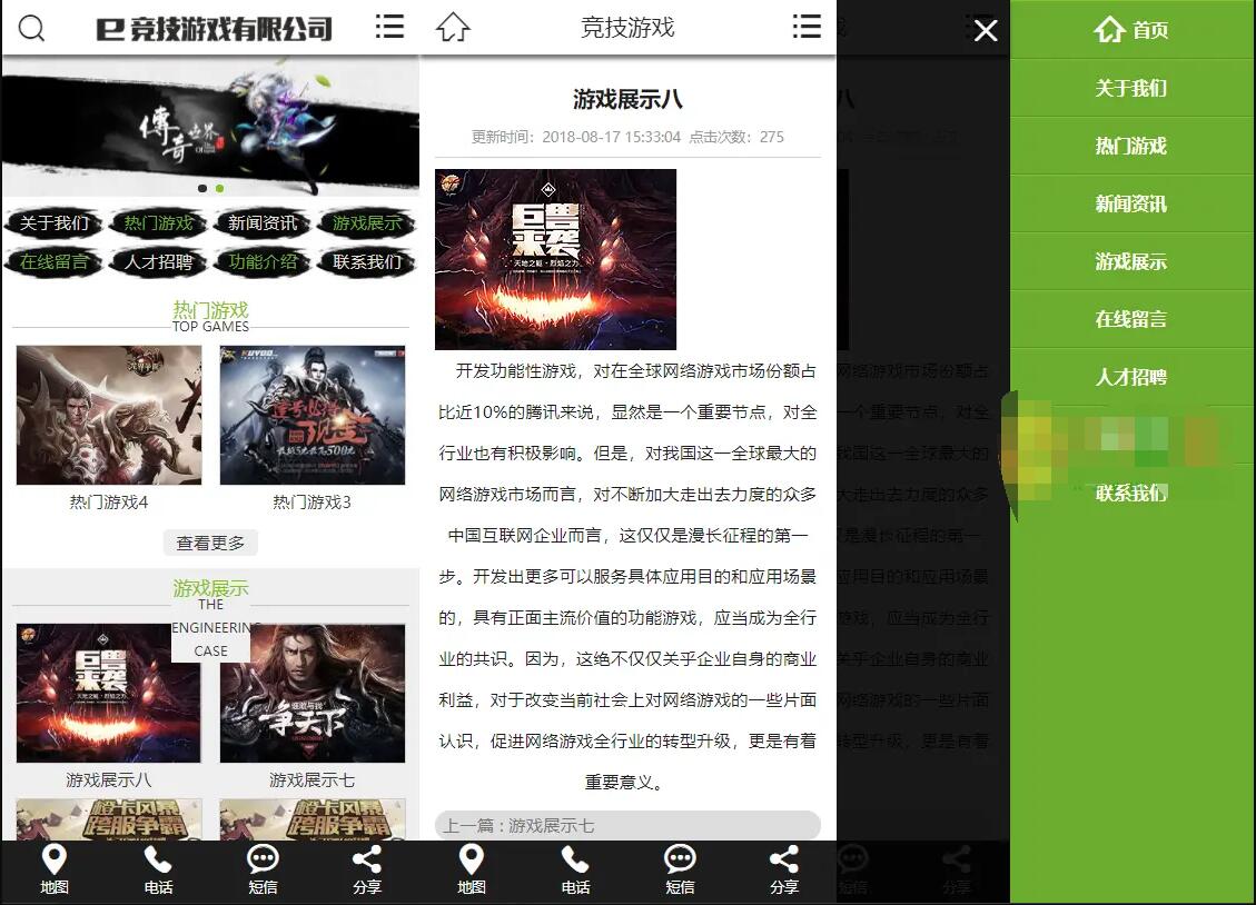 游戏竞技类公司官网源码 易优CMS游戏网站源码下载