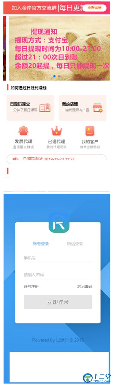 新贷超分销系统 金融超市+信用卡超市+三级分销+口子大全 thinkphp内核 新贷超分销系统 金融超市+信用卡超市+三级分销+口子大全 thinkphp内核