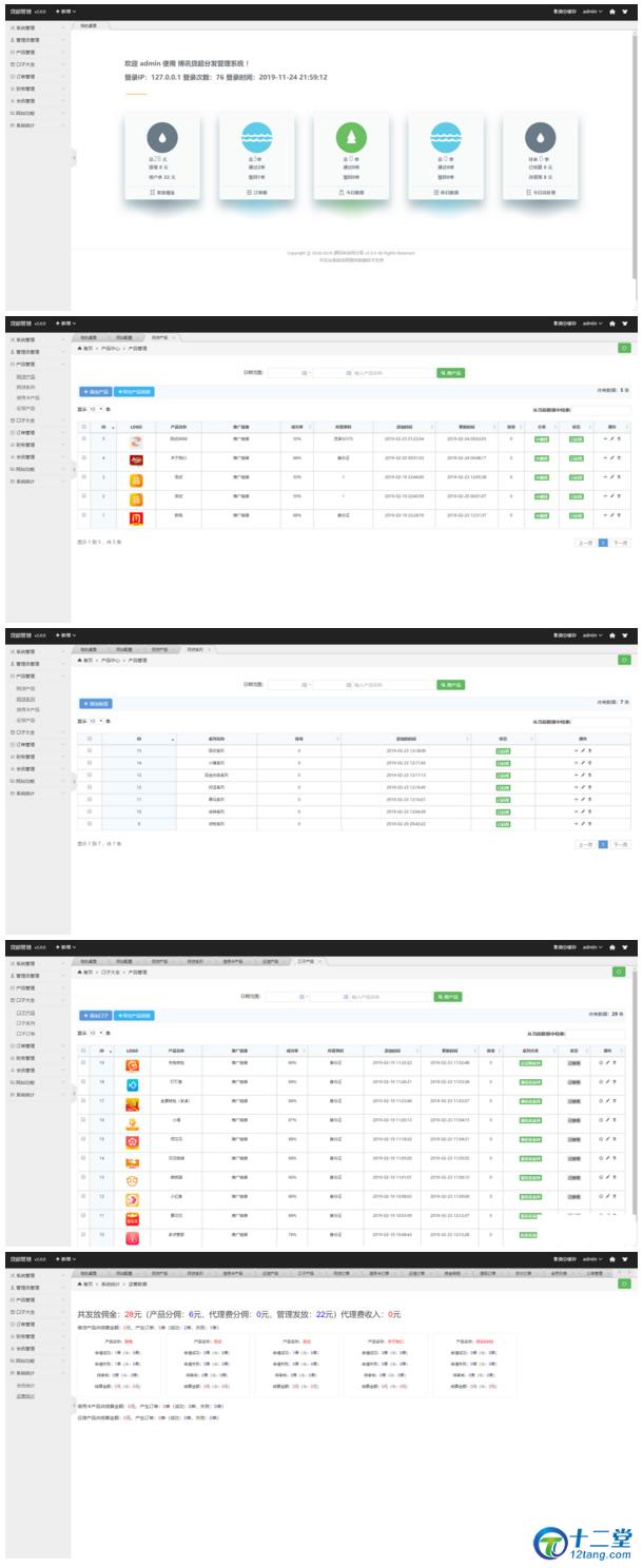 新贷超分销系统 金融超市+信用卡超市+三级分销+口子大全 thinkphp内核 新贷超分销系统 金融超市+信用卡超市+三级分销+口子大全 thinkphp内核